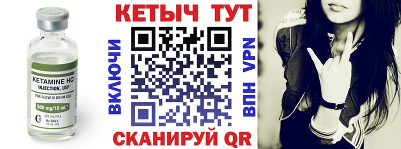 КЕТАМИН VHQ  Артёмовск 