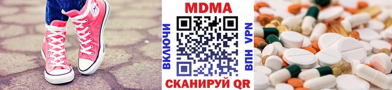 MDMA Molly  наркота  Артёмовск 