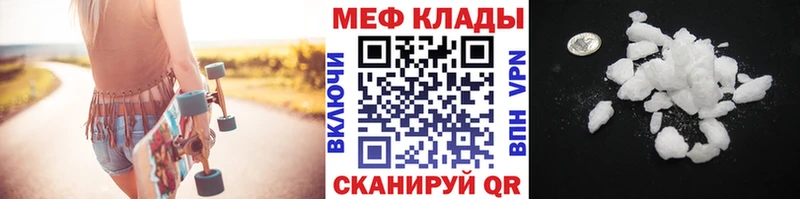 МЕФ мяу мяу  Артёмовск 