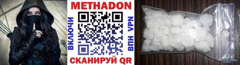 купить   Артёмовск  МЕТАДОН VHQ 